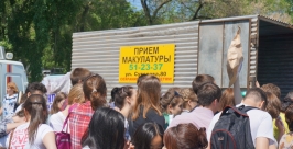 Горожане сдают мусор Анастасия Афанасенко